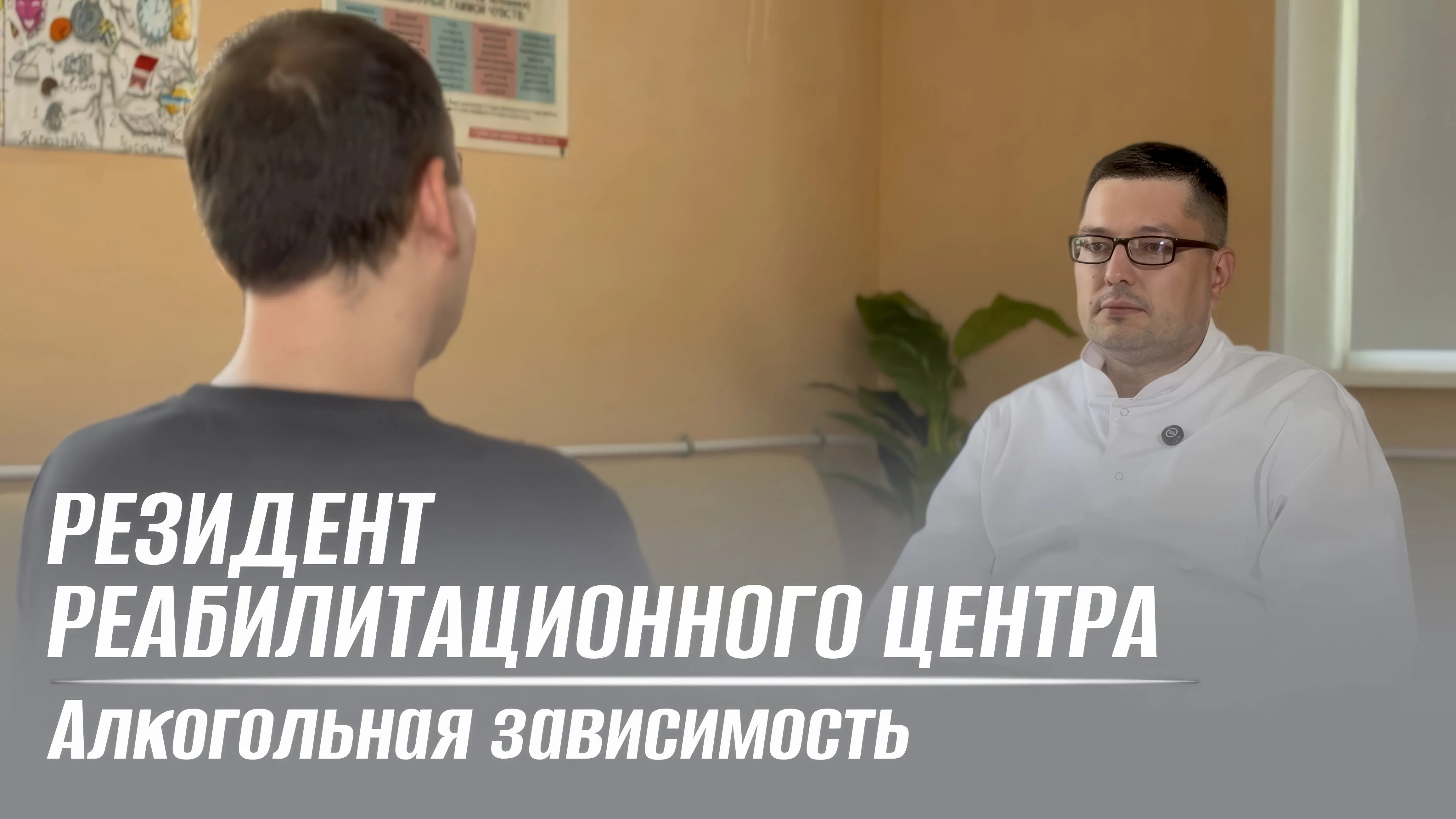Отзыв: алкогольная зависимость